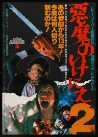 9x443 TEXAS CHAINSAW MASSACRE PART 2 Japanese '86 Tobe Hooper sequel, close up of Leatherface!