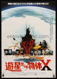 9x446 THING Japanese '82 John Carpenter, cool different sci-fi horror art, Kurt Russell!