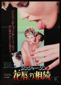 9x454 TOO GOOD TO BE TRUE Japanese '89 Peter North, Harry Reems, sexy Ginger Lynn!