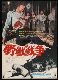 9x459 TROUBLE MAN Japanese '73 Robert Hooks is one cat who plays like an army!