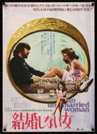 9x467 UNMARRIED WOMAN Japanese '78 Paul Mazursky directed, sexy Jill Clayburgh, Alan Bates