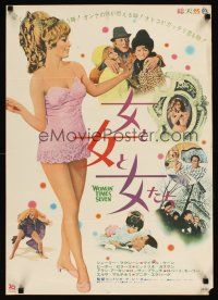 9x490 WOMAN TIMES SEVEN Japanese '68 sexy Shirley MacLaine in naughty pink lace nightgown!