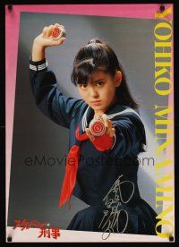 9x492 YOKO MINAMINO Japanese '90s image of pretty actress in schoolgirl uniform w/yo-yos!