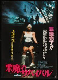 9x493 ZERO BOYS Japanese '86 Daniel Hirsch, Nicole Rio, gruesome torture image!