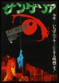 9x495 ZOMBIE Japanese '80 Zombi 2, Lucio Fulci undead classic, cool image of eyeball!