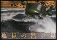 1d133 APOCALYPSE NOW Japanese 40x58 '80 Francis Ford Coppola, best different art by Eiko!