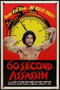 1e011 60 SECOND ASSASSIN 1sh '81 John Liu kills 'em fast, great kung fu image w/stopwatch!