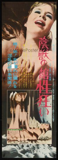 1h534 DEVIATION Japanese 2p '72 wild psychedelic sexy Swedish horror image!