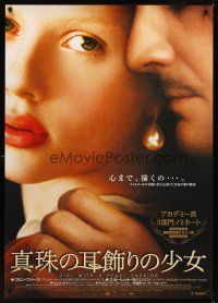 1h556 GIRL WITH A PEARL EARRING Japanese 29x41 '04 Colin Firth & sexy Scarlett Johansson!