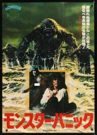 1h565 HUMANOIDS FROM THE DEEP Japanese 29x41 '80 different art of many monsters coming!