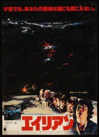 1h651 ALIEN Japanese '79 Ridley Scott sci-fi monster classic, different image of cast!