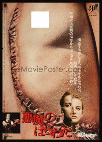 1h653 ANDY WARHOL'S FRANKENSTEIN Japanese '74 Paul Morrissey, 3-D horror, different image!