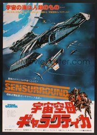 1h658 BATTLESTAR GALACTICA Japanese '79 cool different sci-fi artwork of spaceships!