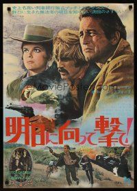 1h664 BUTCH CASSIDY & THE SUNDANCE KID Japanese '69 different image of Newman, Redford & Ross!