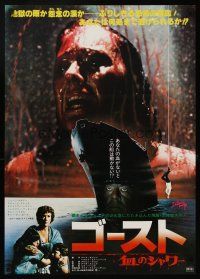 1h679 DEATH SHIP Japanese '80 George Kennedy, haunted ocean liner, wild bloody horror image!