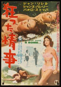 1h698 FROM A ROMAN BALCONY Japanese '60 La gionata balorda, Jean Sorel, sexy Lea Massari!