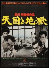 1h706 HIGH & LOW Japanese R77 Kurosawa's Tengoku to Jigoku, Toshiro Mifune, Japanese classic!