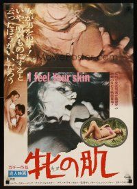 1h709 I FEEL YOUR SKIN Japanese '70 great close images of sexy half-naked German babes!