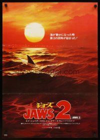 1h713 JAWS 2 Japanese '78 classic artwork image of man-eating shark's fin in red water at sunset!