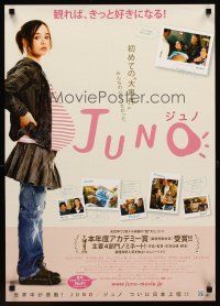 1h716 JUNO Japanese '08 Ellen Page, Michael Cera, written by Diablo Cody directed by Jason Reitman