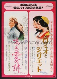 1h727 LOVE STORY/ROMEO & JULIET Japanese '79 romantic classics double-bill!