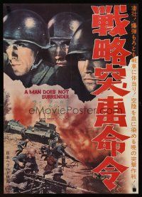1h729 MAN DOES NOT SURRENDER Japanese '60s cool close up of World War II soldiers!
