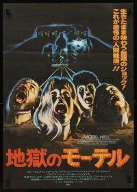 1h737 MOTEL HELL Japanese '80 it takes all kinds of critters to make Farmer Vincent Fritters!