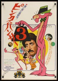 1h744 PINK PANTHER STRIKES AGAIN Japanese '77 Peter Sellers is Inspector Clouseau, different!
