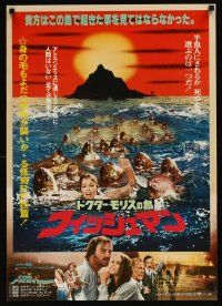 1h771 SOMETHING WAITS IN THE DARK Japanese '79 L'isola degli uomini pesce, The Fish Men!