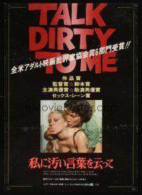 1h786 TALK DIRTY TO ME Japanese '81 you can talk her into anything if you use the right words!