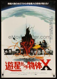 1h789 THING Japanese '82 John Carpenter, cool sci-fi horror art, the ultimate in alien terror!