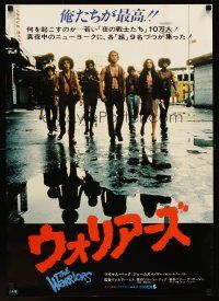 1h796 WARRIORS Japanese '79 Walter Hill, Michael Beck, cool image of gang at Coney Island!
