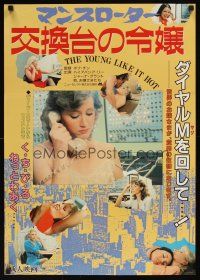 1h800 YOUNG LIKE IT HOT Japanese '83 sexy Miss Nude USA Hustler & Chic centerfold Hypatia Lee!