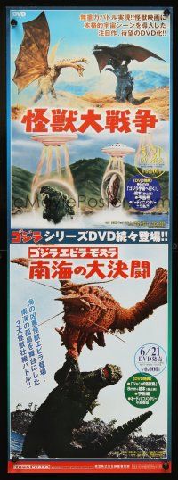 1h603 INVASION OF ASTRO-MONSTER/GODZILLA VS THE SEA MONSTER video Japanese 10x28 '00s rubbery!