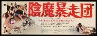1h647 SLEAZY RIDER 2-sided Japanese 7x20 press sheet '76 women treated like garbage!