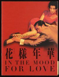 1x299 IN THE MOOD FOR LOVE Japanese softcover book '00 Wong Kar-Wai's Fa yeung nin wa!