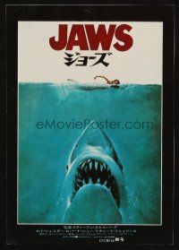 1x315 JAWS Japanese 7.25x10.25 '75 art of Spielberg's classic man-eating shark attacking swimmer!