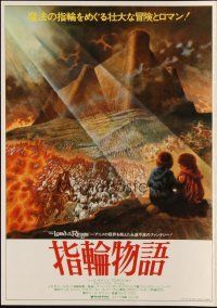 1x323 LORD OF THE RINGS Japanese 7.25x10.25 '78 Ralph Bakshi, J.R.R. Tolkien novel!