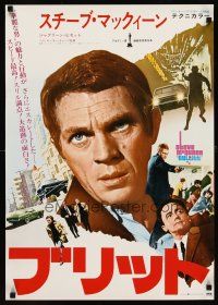 1y586 BULLITT Japanese R74 Steve McQueen, Peter Yates car chase classic, different montage!