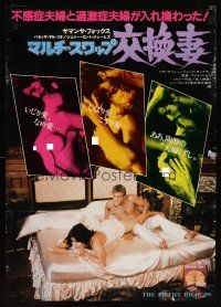 1y630 FILTHY RICH Japanese '83 Vanessa Del Rio, Samantha Fox, different sexy montage!