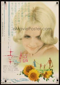 1y647 HAPPINESS Japanese '66 Agnes Varda's Le Bonheur, wonderful romantic image!