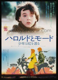 1y649 HAROLD & MAUDE Japanese R10 Ruth Gordon, Bud Cort is equipped to deal w/life!