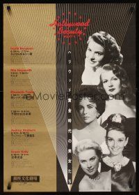 1y653 HOLLYWOOD BEAUTY: PART 1 Japanese film festival poster '90s Ingrid Bergman, Rita Hayworth!