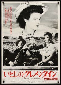 1y704 MY DARLING CLEMENTINE Japanese R83 Henry Fonda, Victor Mature, Cathy Downs, Linda Darnell!