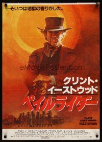 1y715 PALE RIDER Japanese '85 great art of cowboy Clint Eastwood pointing gun by Grove!