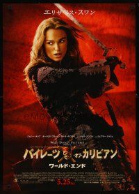 1y719 PIRATES OF THE CARIBBEAN: AT WORLD'S END advance Japanese '07 Keira Knightley as Ms Swan!