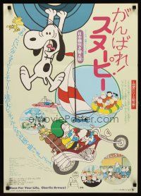 1y727 RACE FOR YOUR LIFE CHARLIE BROWN Japanese '77 Charles M. Schulz, art of Snoopy & Peanuts!