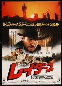 1y730 RAIDERS OF THE LOST ARK Japanese R83 close-up of adventurer Harrison Ford!