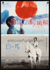 1y731 RED BALLOON/WHITE MANE Japanese '07 children's classics by Albert Lamorisse!