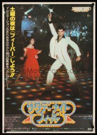 1y745 SATURDAY NIGHT FEVER Japanese '78 disco dancer John Travolta & Karen Lynn Gorney!